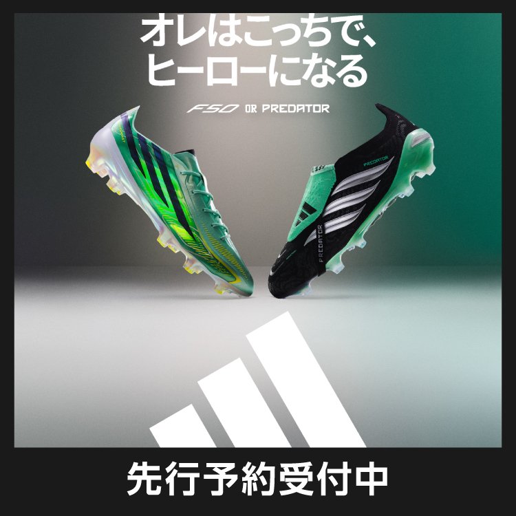 アディダス PREDATOR ＆ F50 | スポーツ用品はスーパースポーツゼビオ