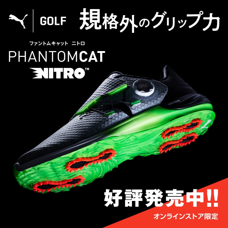 ファントムキャット ニトロ
