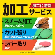 加工サービス