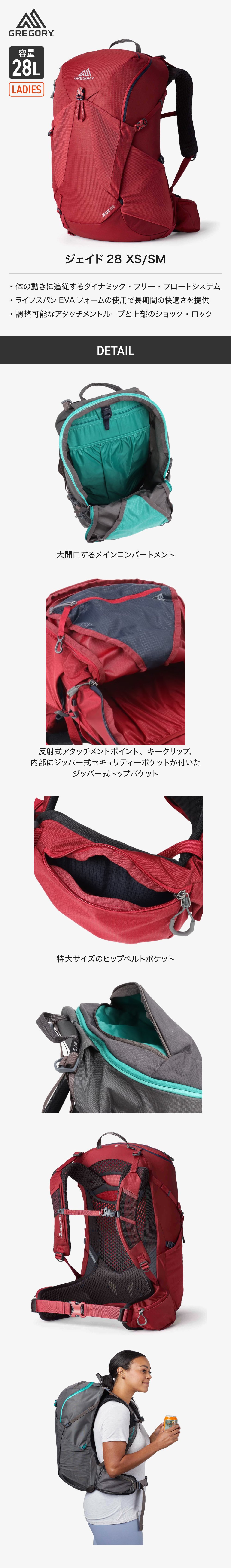 グレゴリー