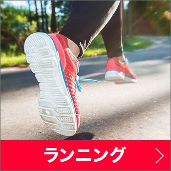 冬の新作お買い得フェア〈オンラインストア限定〉 | スポーツ用品は