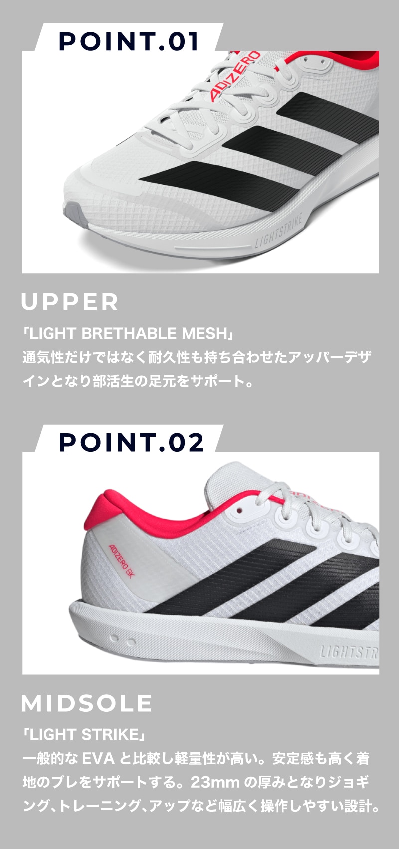 アディダス（adidas）（メンズ、レディース）ランニングシューズ