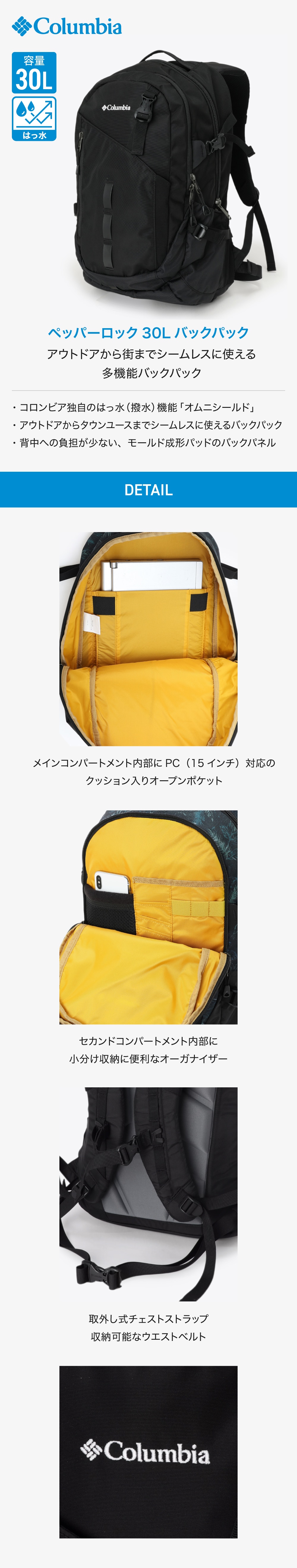 コロンビア
