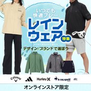 レインウェア特集