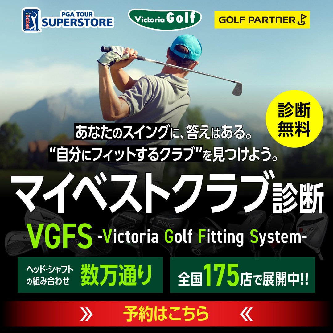 マイベストクラブ診断　※別のサービスサイトへ遷移します