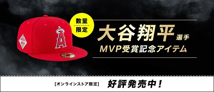 大谷選手のキャップ