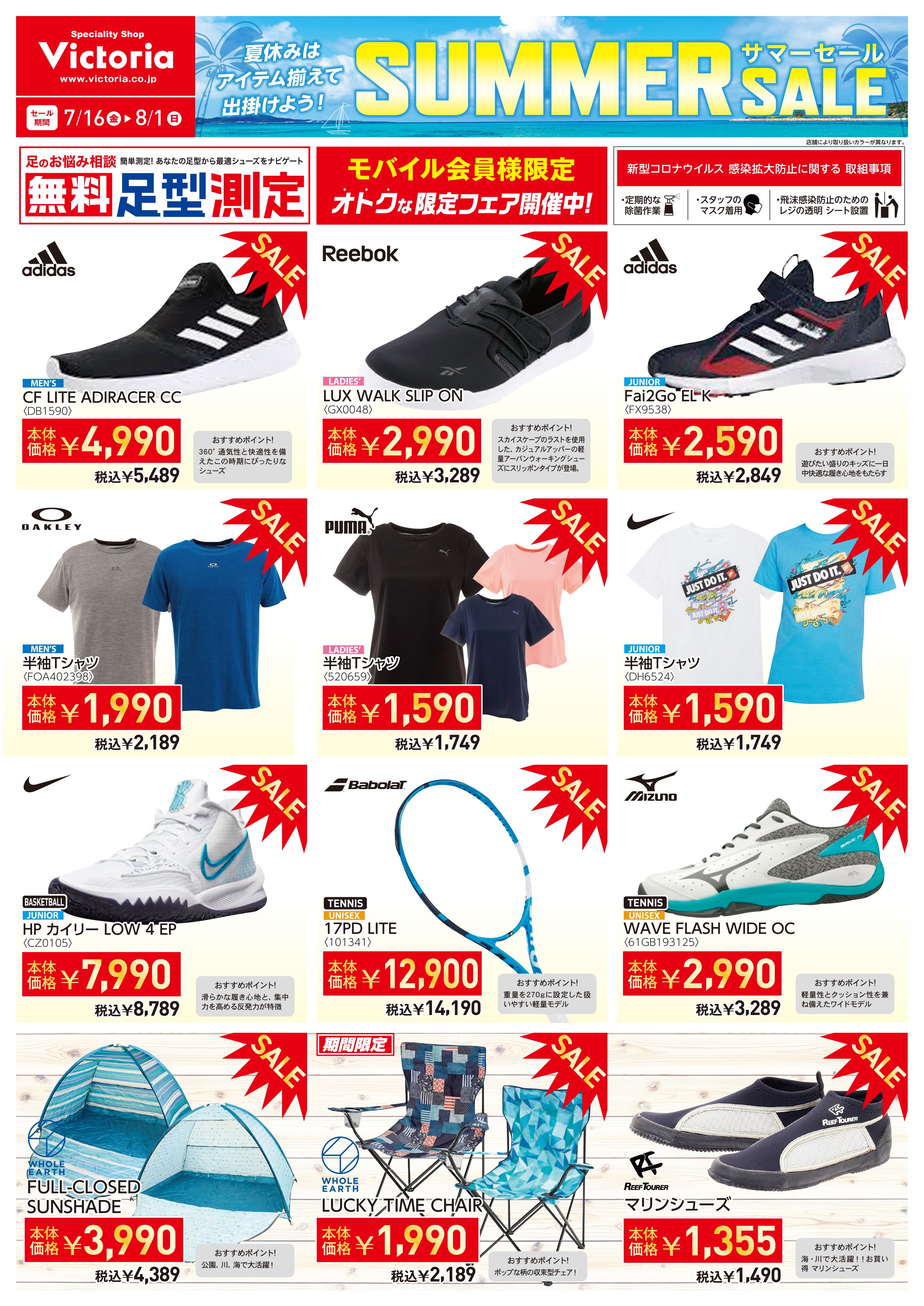 21年 サマーセール アウトドア キャンプ用品はエルブレス