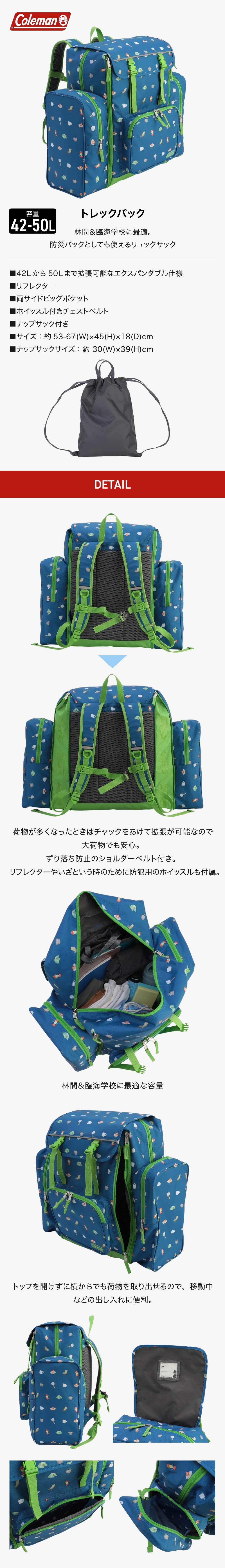 トレックパックキャンパー