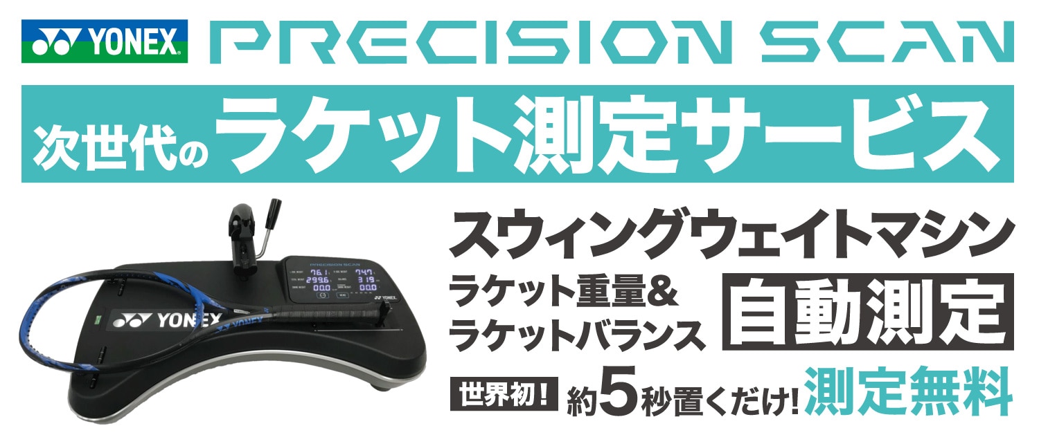 PRECISION SCAN