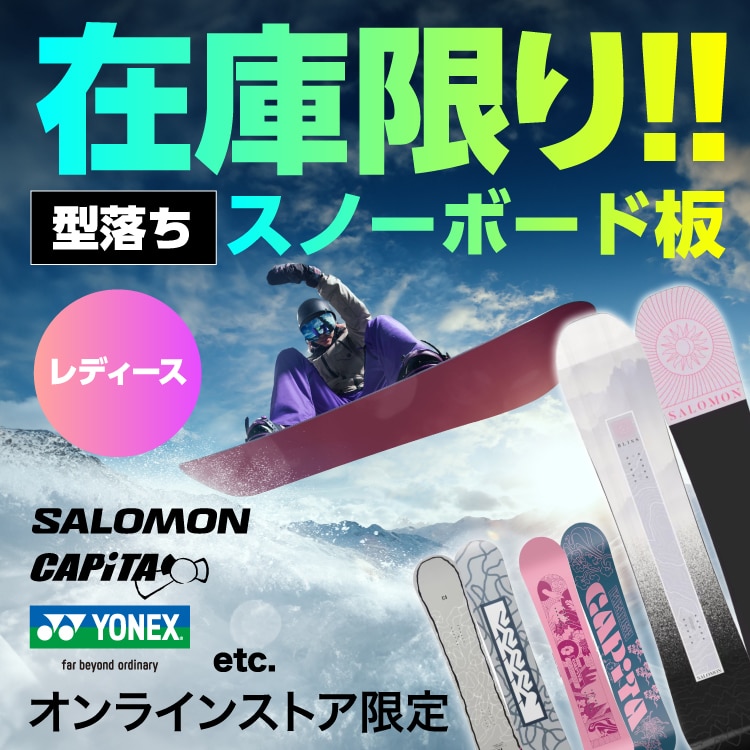 今トク】随時更新 <オンラインストア限定> | ウィンタースポーツ