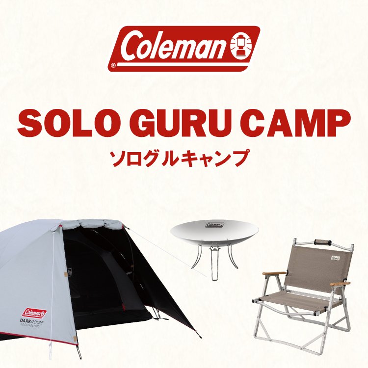 ソログルキャンプ