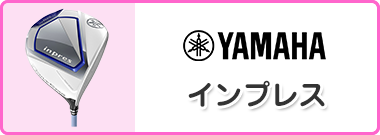 インプレス