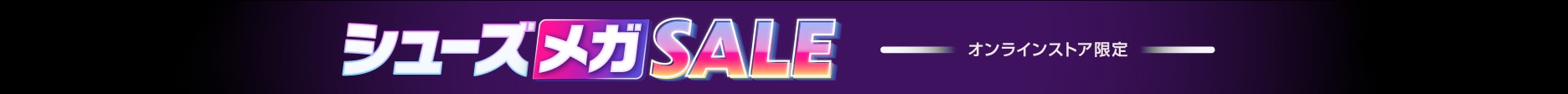 シューズ メガ SALE