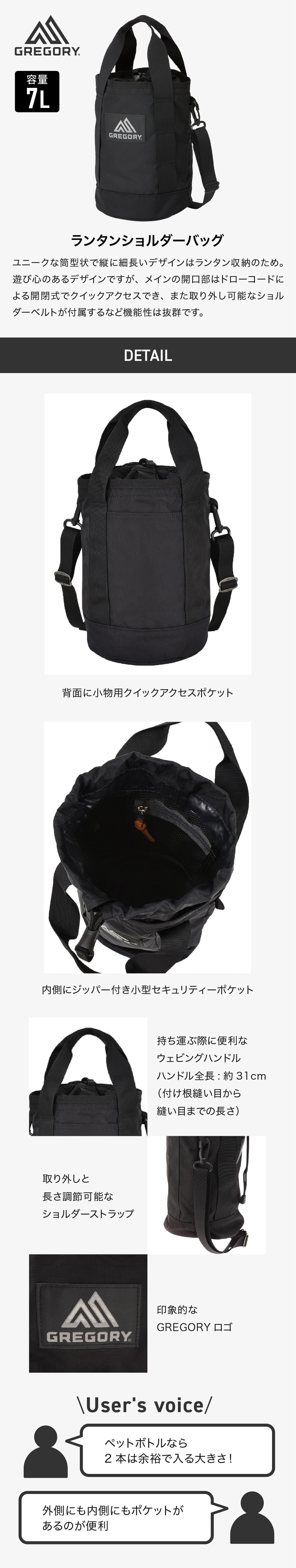グレゴリー