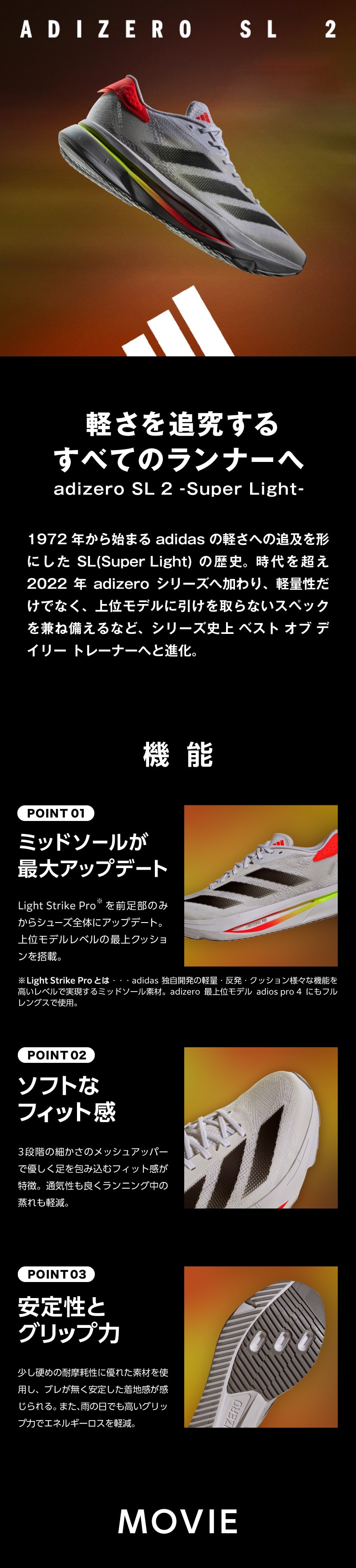 すべてのランナーへ