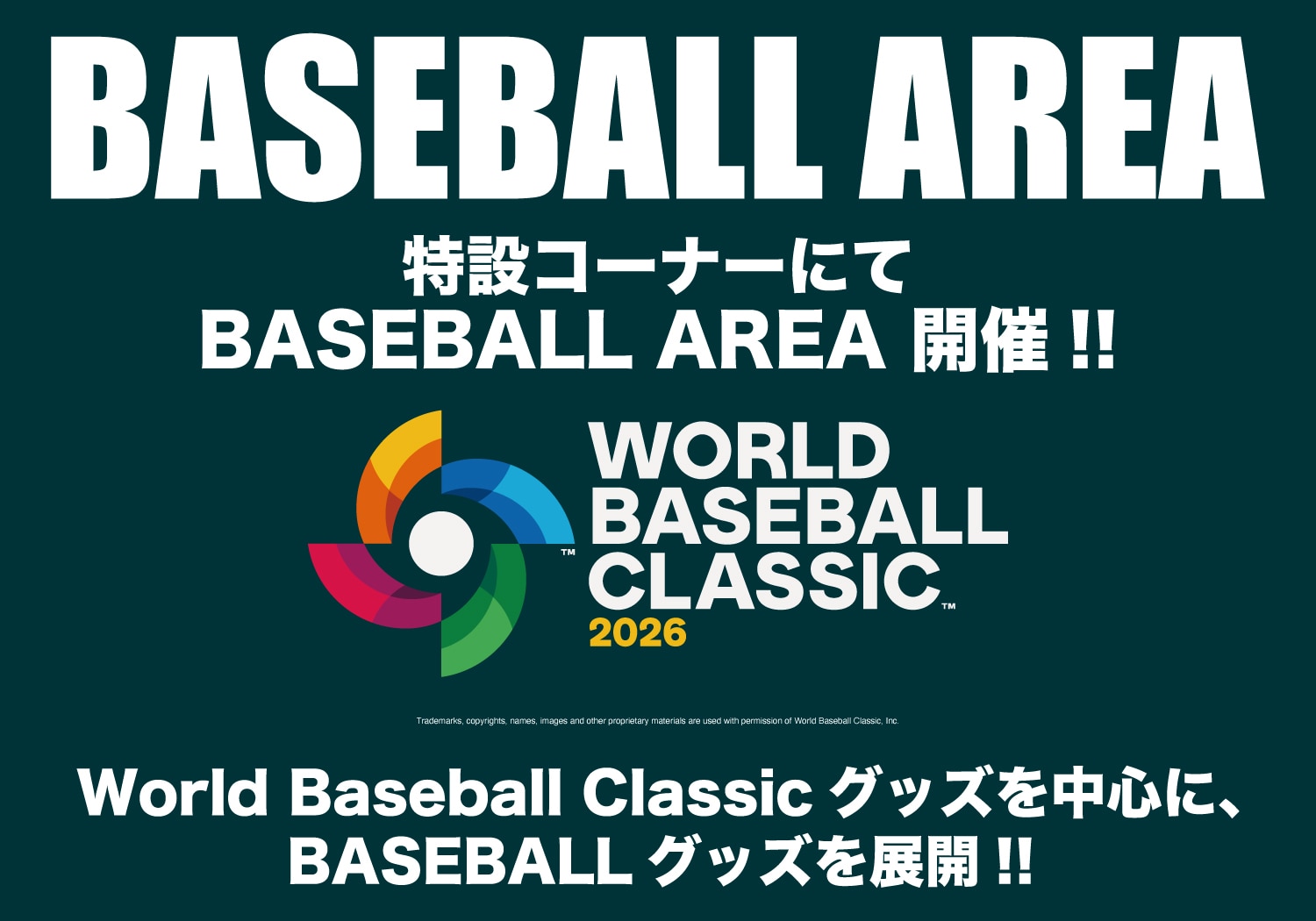 BASEBALL AREA 特設コーナーにてBASEBALL AREA 開催!!