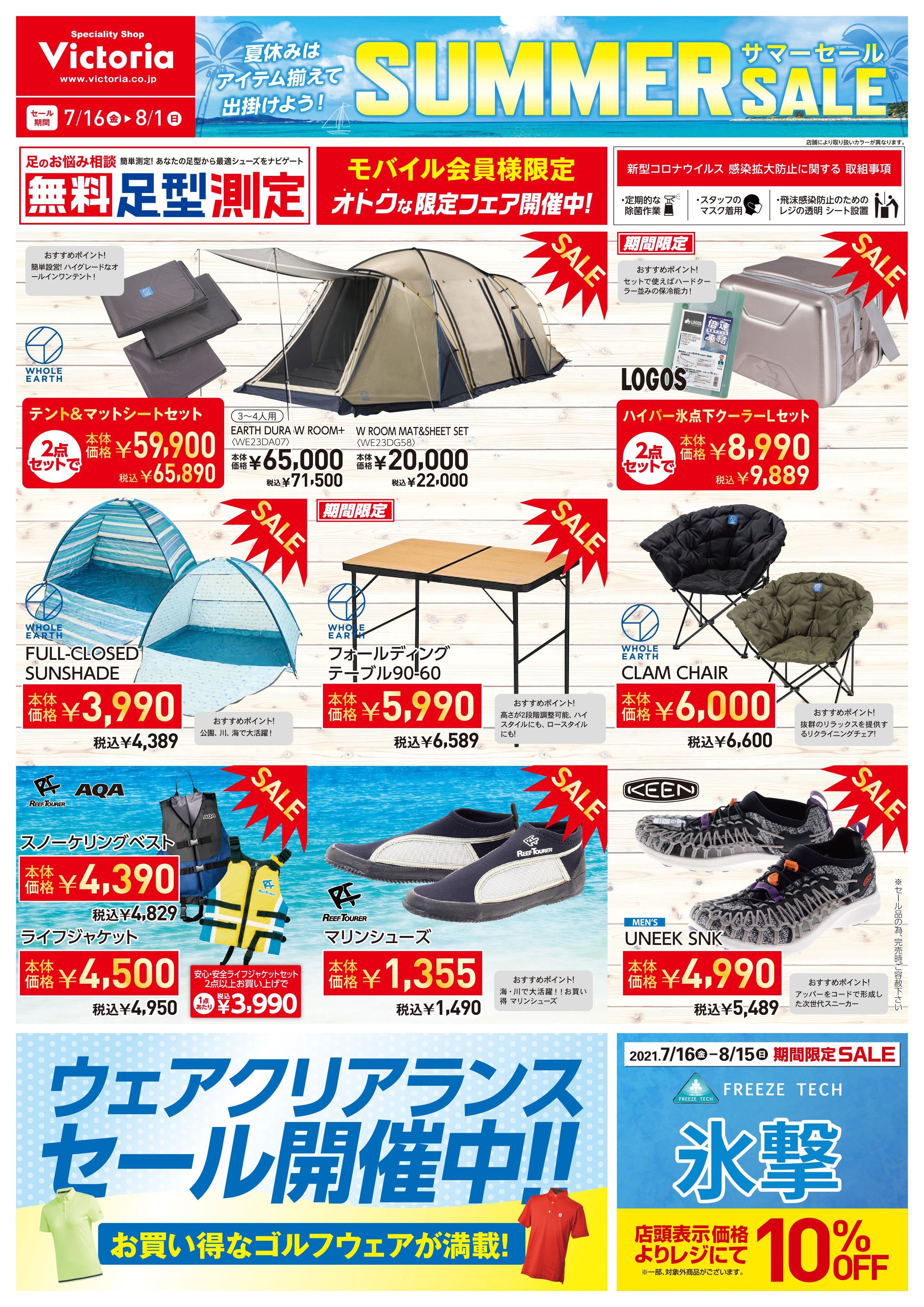 21年 サマーセール アウトドア キャンプ用品はエルブレス