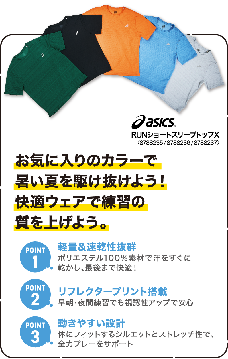 RUNショートスリーブトップX