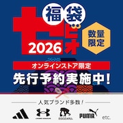 2026年ゼビオ福袋先行予約