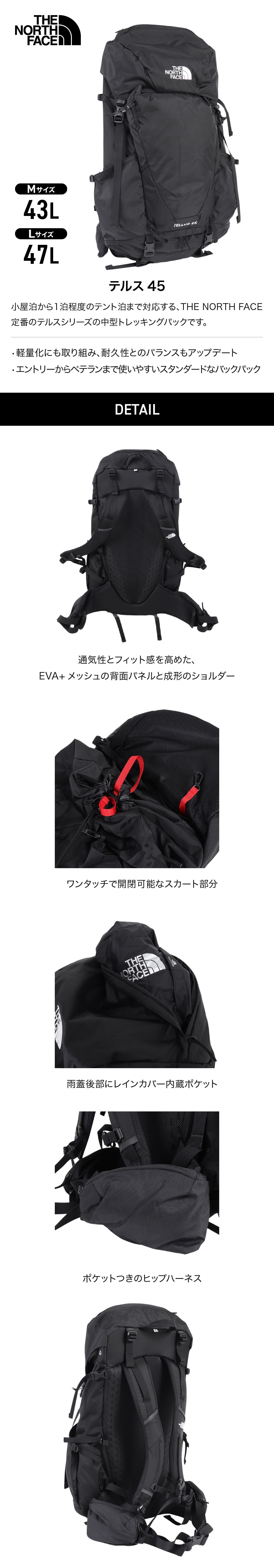 ザ・ノース・フェイス