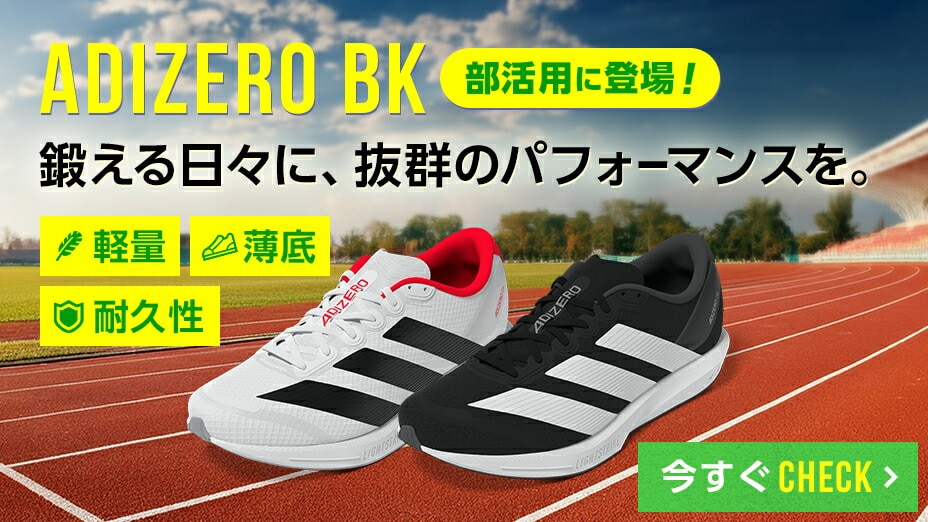 アディダス（adidas）（メンズ、レディース）ランニングシューズ