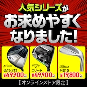 人気シリーズがお求めやすくなりました！ ＜オンラインストア限定＞