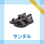 サンダル