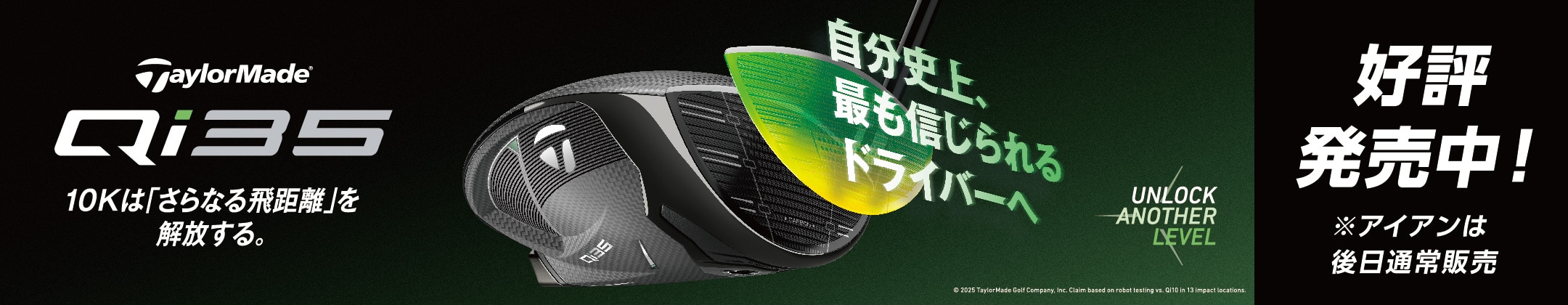Qi35 （テーラーメイド）好評発売中！