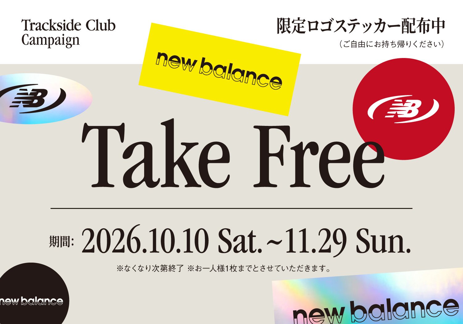 Trackside 限定バンダナ プレゼント