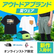 アイテム別 夏ウェア