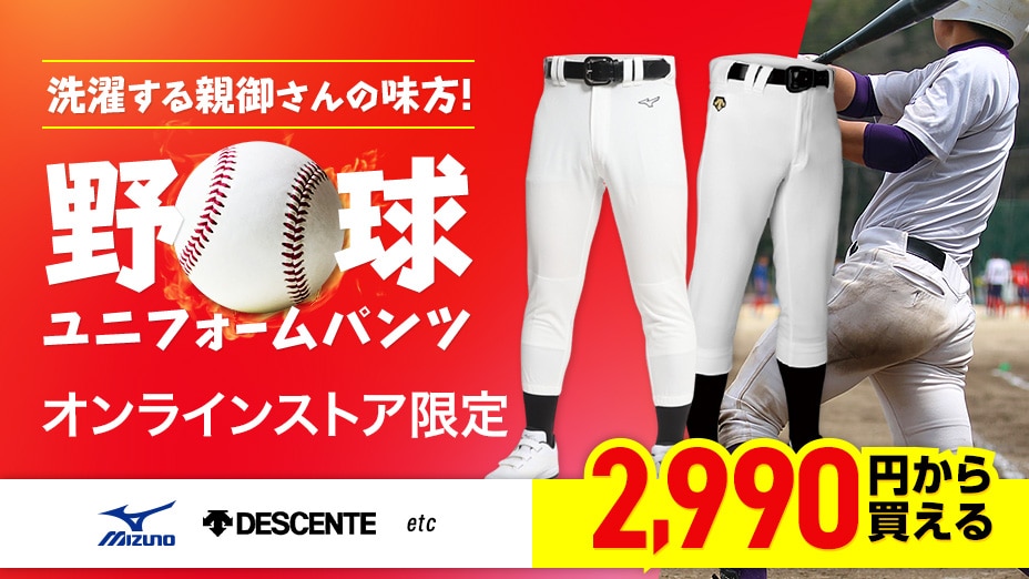 野球ユニフォーム25