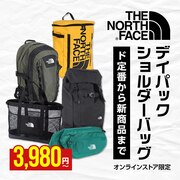 デイパック