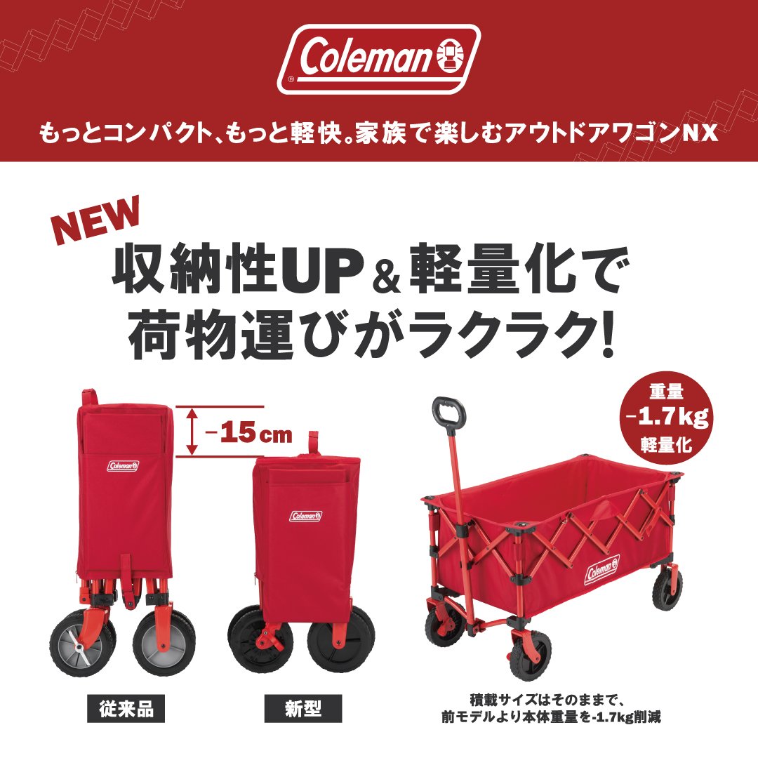 Coleman（コールマン） | アウトドア・キャンプ用品はエルブレス