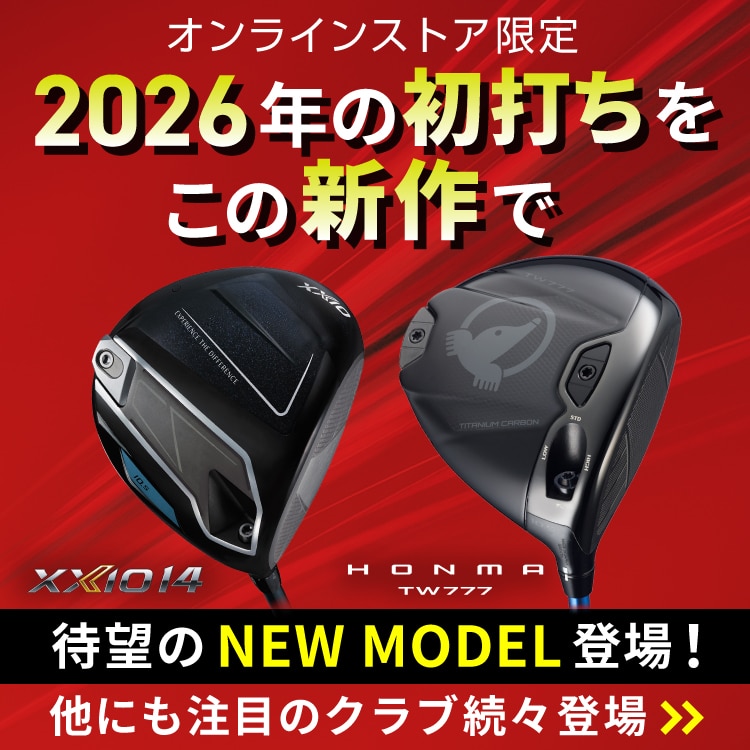 新作ゴルフクラブ特集 ＜オンラインストア限定＞ | ゴルフ用品は