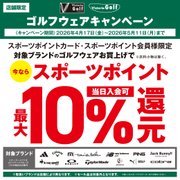 ゴルフウェアキャンペーン！