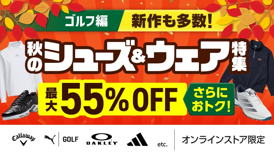 シューズ＆ウェア