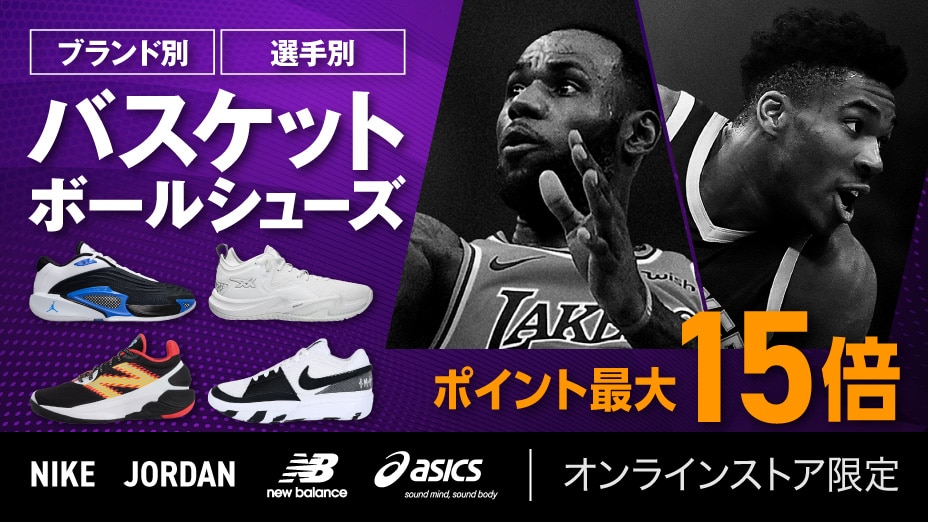 ブランド別バッシュ特集