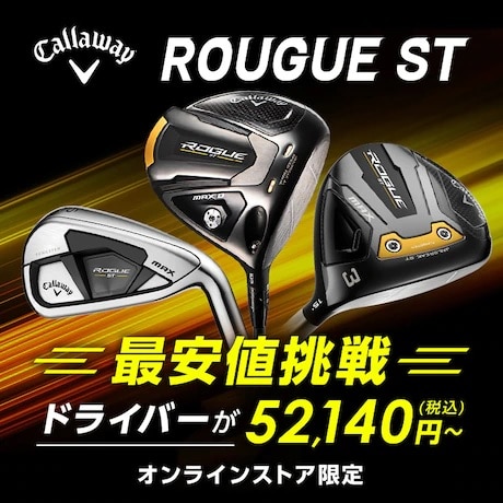 キャロウェイ ROGUE ST