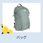 バッグ