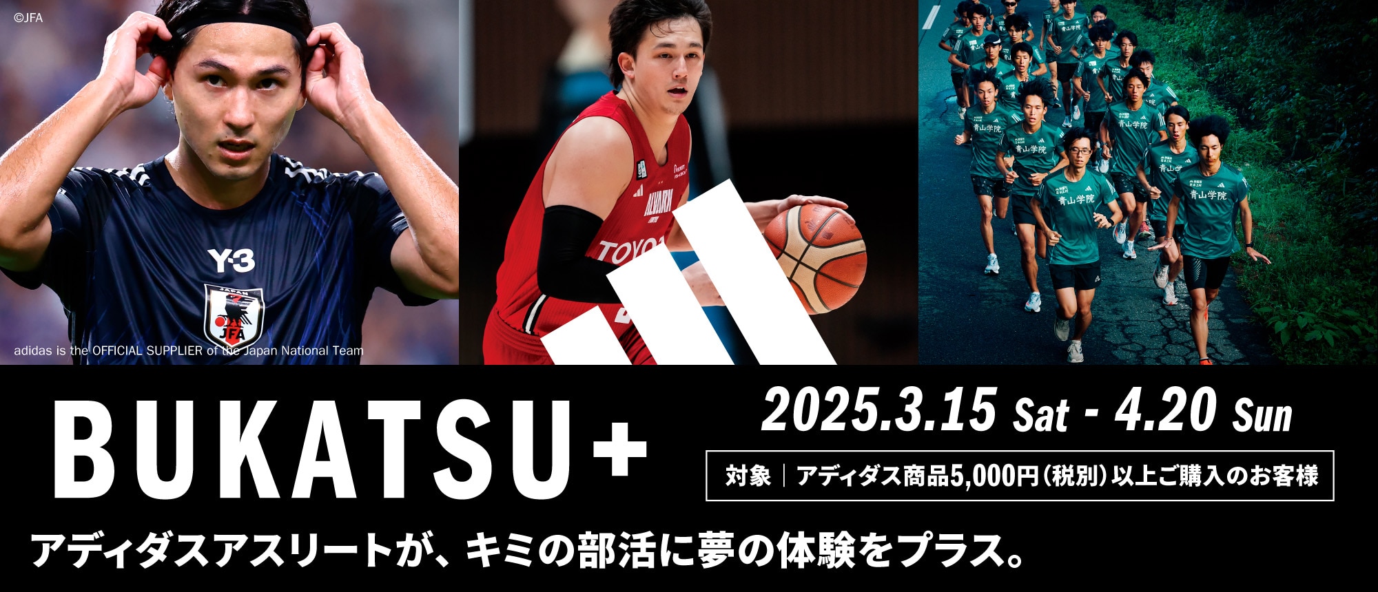 久保 建英 選手