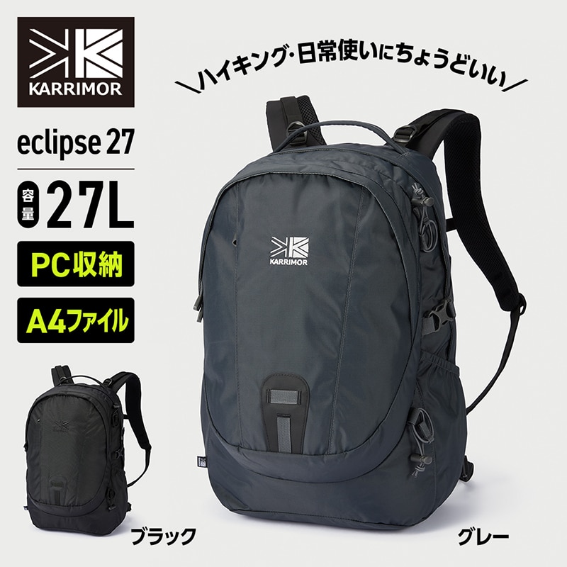 カリマー