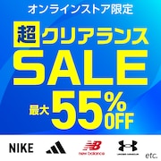 サマーセール