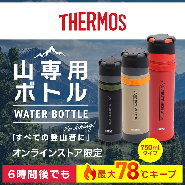 オリーブドラブ 水筒 カップ付き　0205o229 オリーブドラブ 水筒 カップ付き 0205o229 公式通販】コップタイプ