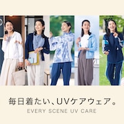 UVケアウェア