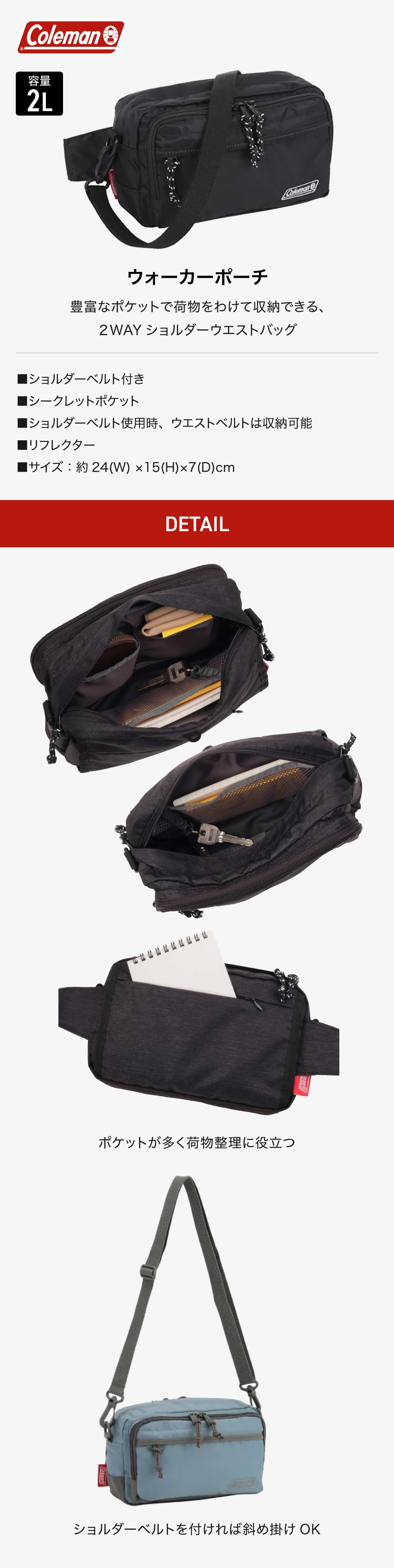 ウォーカーポーチ