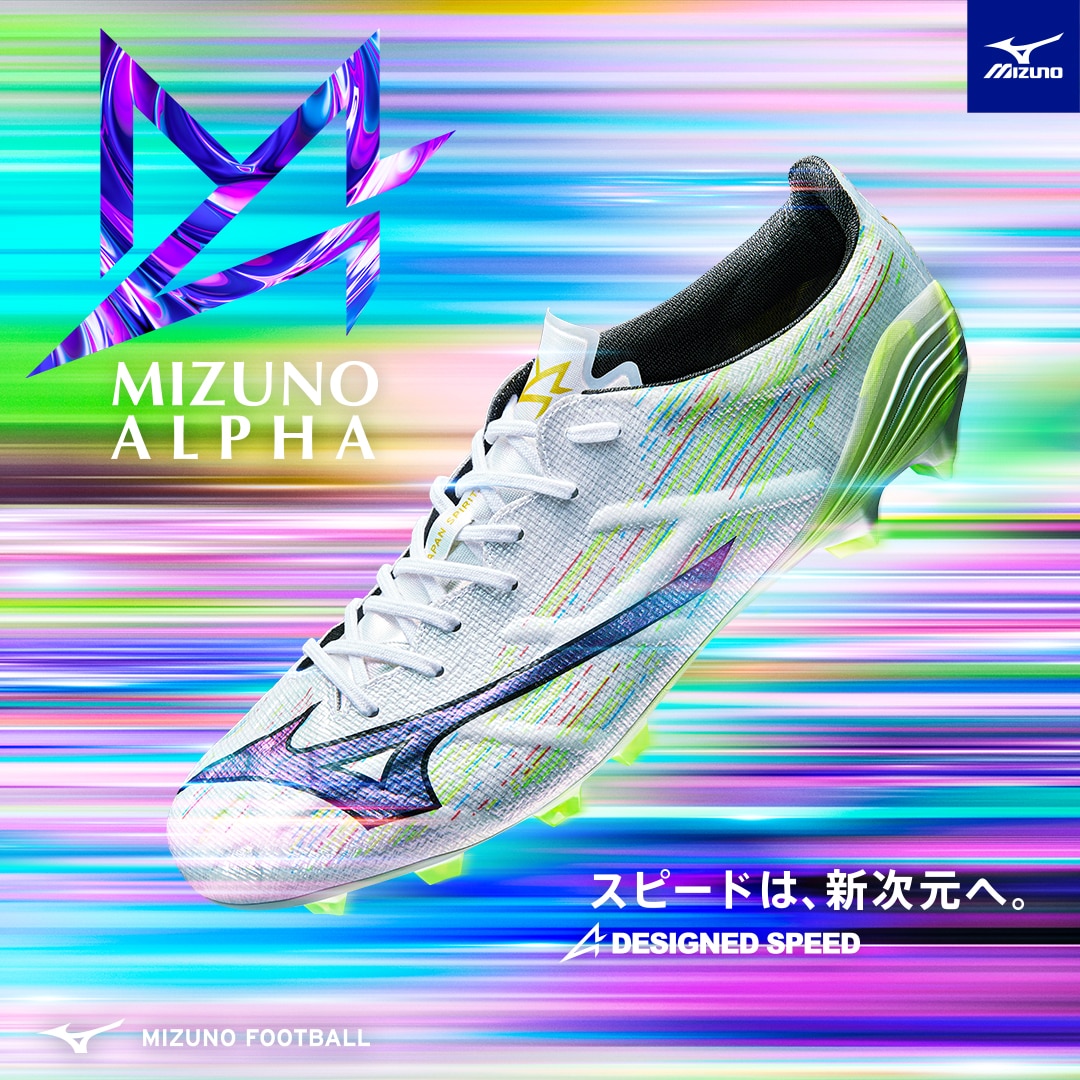 MIZUNO α Ⅱ発売開始
