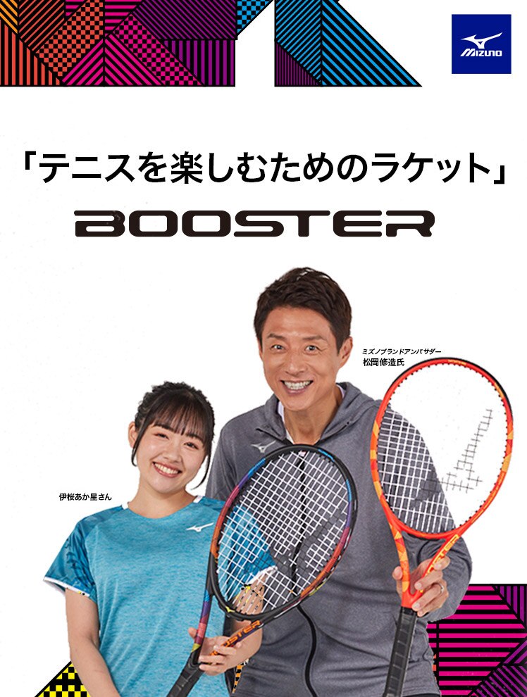 Mizuno_Booster