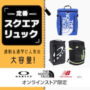 通勤・通学の定番のスクエアリュック