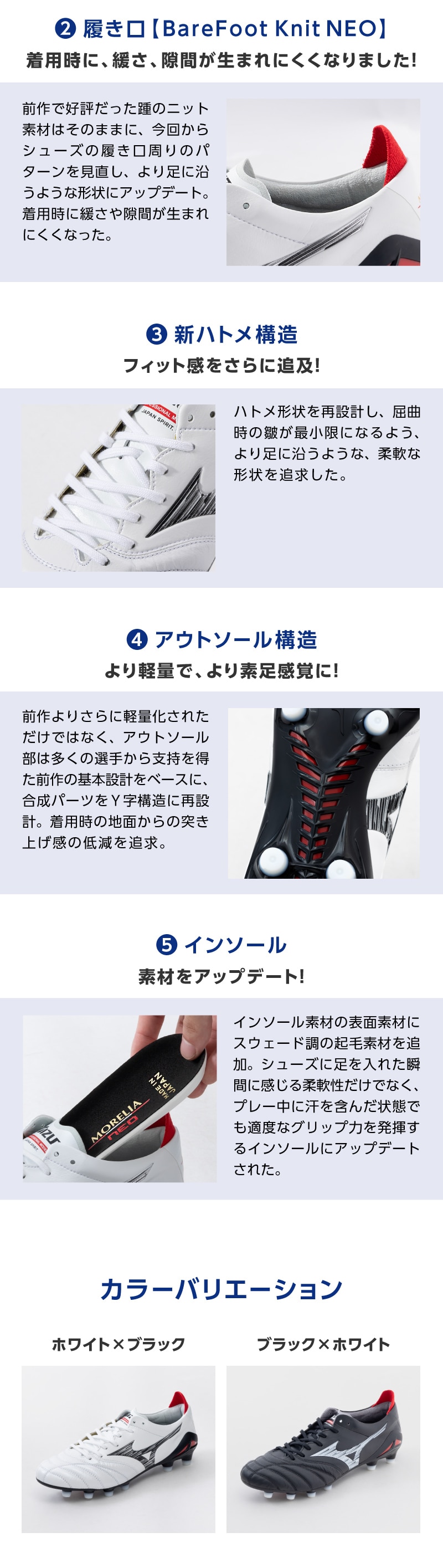 履き口