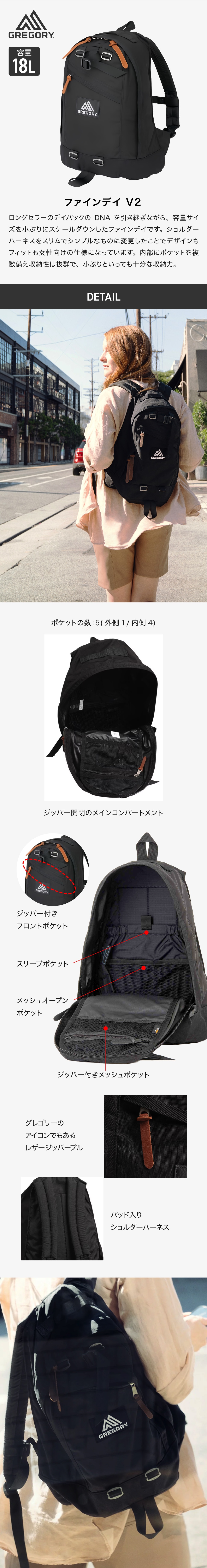 グレゴリー